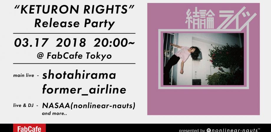 スプリット7インチレコード「結論ライツ/KeturonRights」リリースパーティー 3/17(Sat.) @渋谷・FabCafe Tokyo