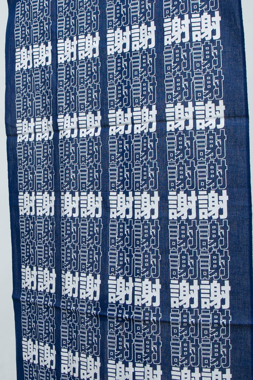 謝謝 手ぬぐい NAVY