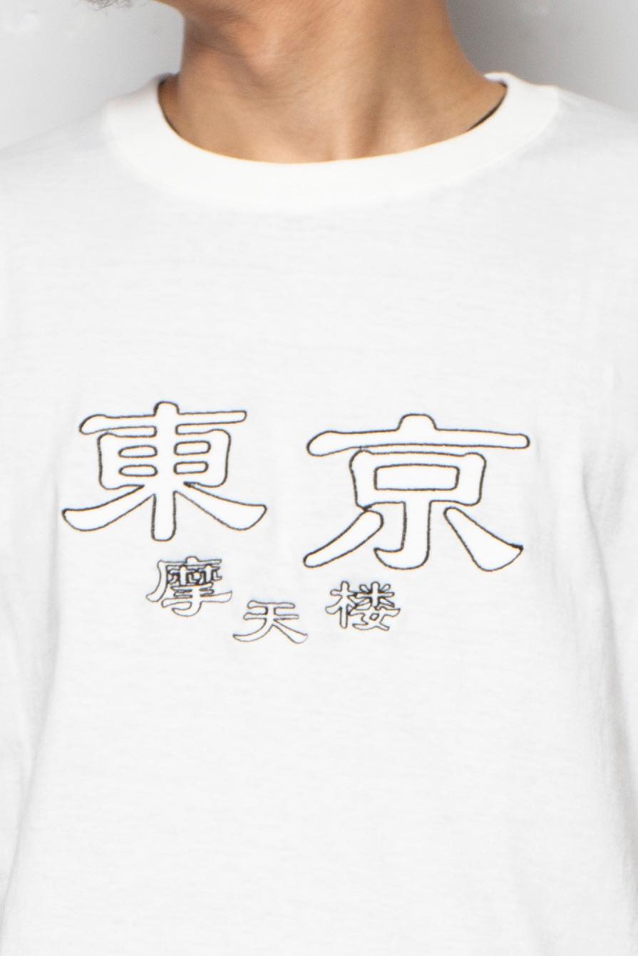 東京摩天楼 TEE