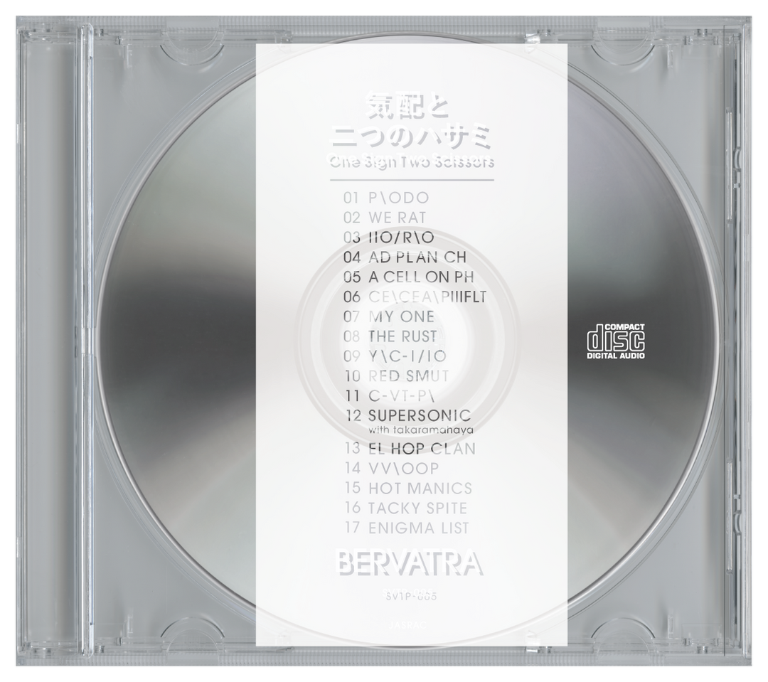 気配と二つのハサミ / BERVATRA
