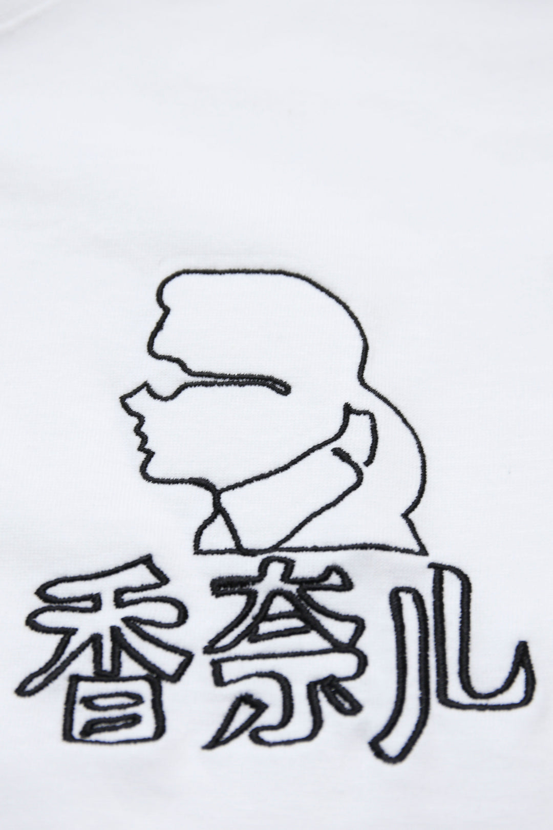 中華シャネルTEE