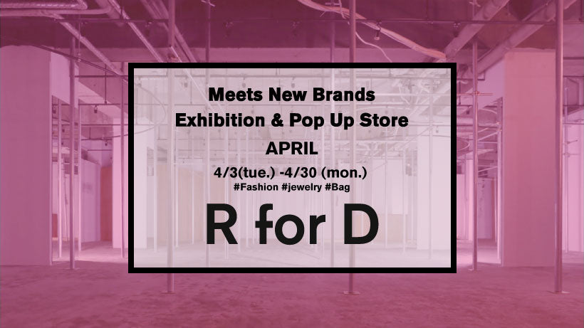 今見たいブランドが続々登場　Pop Up Store & 受注会「APRIL」開催