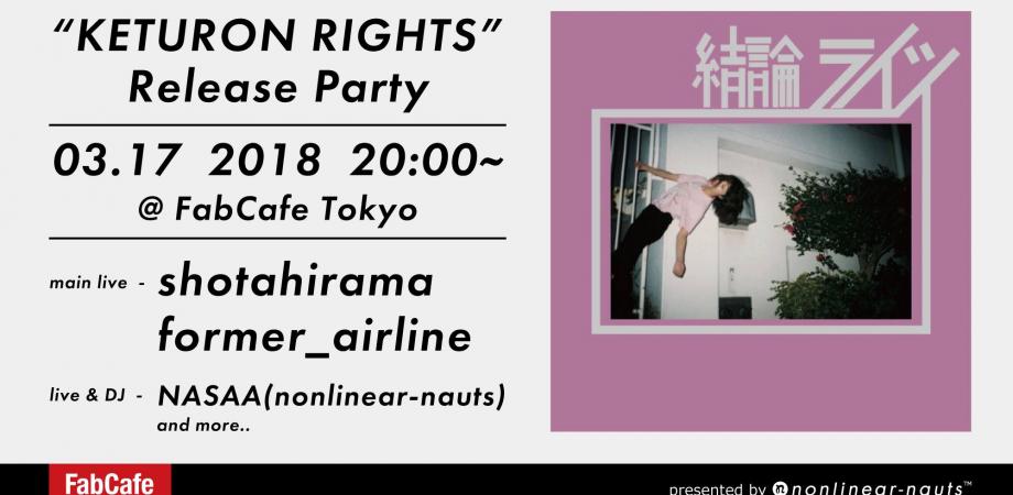 スプリット7インチレコード「結論ライツ／KeturonRights」リリースパーティー 3/17(Sat.) @渋谷・FabCafe Tokyo　