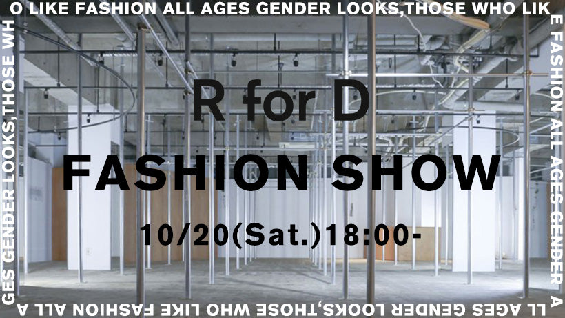 渋谷・神泉のセレクトショップ「R for D」1夜限りのファッションショー 10月20日(土) 18:00- Start