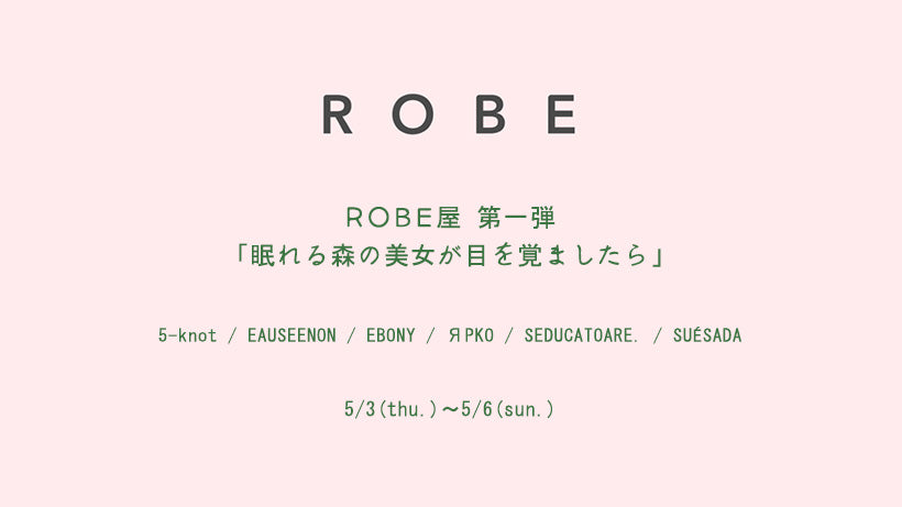 ファッションメディア「ROBE」初のポップアップショップ「ROBE屋」を5月3日(水)〜開催