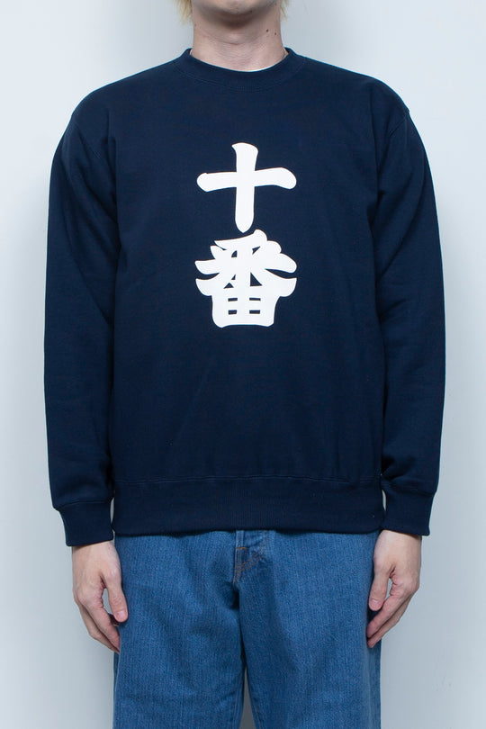 十番 SWEATSHIRT
