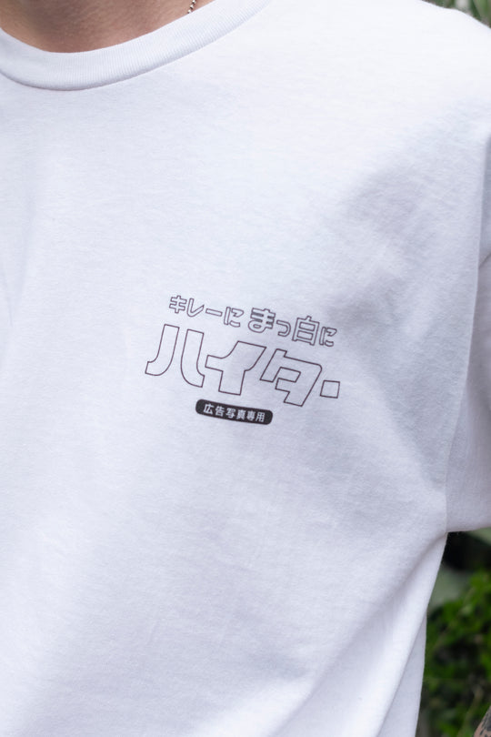 島内秀幸  #1 printed T-shirt